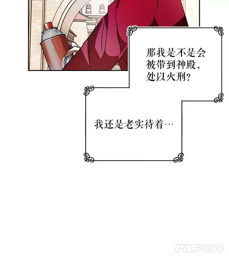 6.巨蚁来袭 第48页