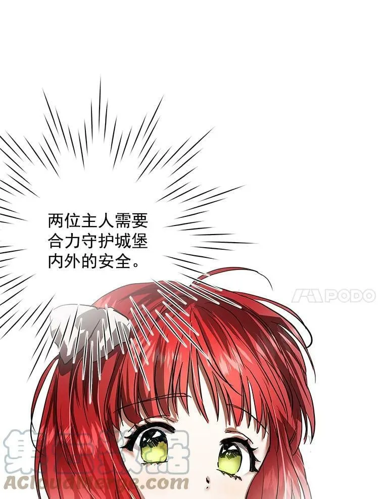 6.巨蚁来袭 第55页