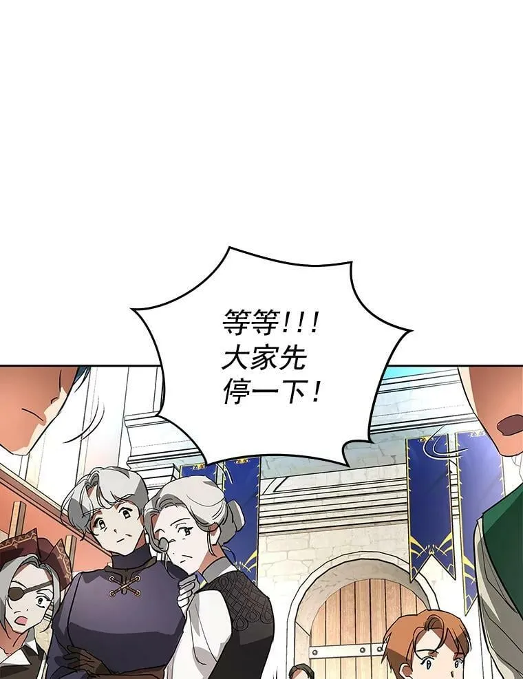 6.巨蚁来袭 第57页