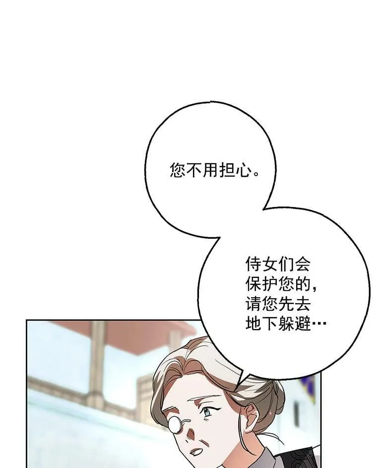 6.巨蚁来袭 第60页