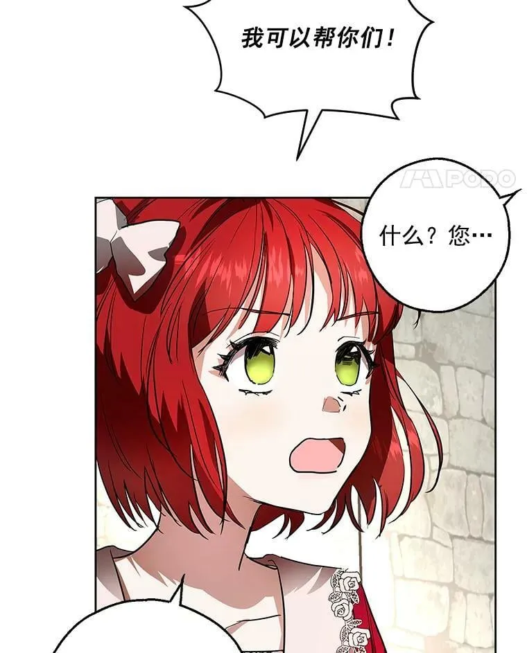 6.巨蚁来袭 第62页
