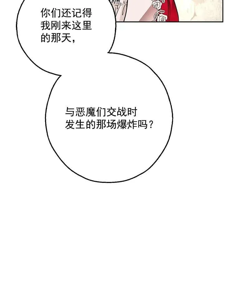 6.巨蚁来袭 第63页