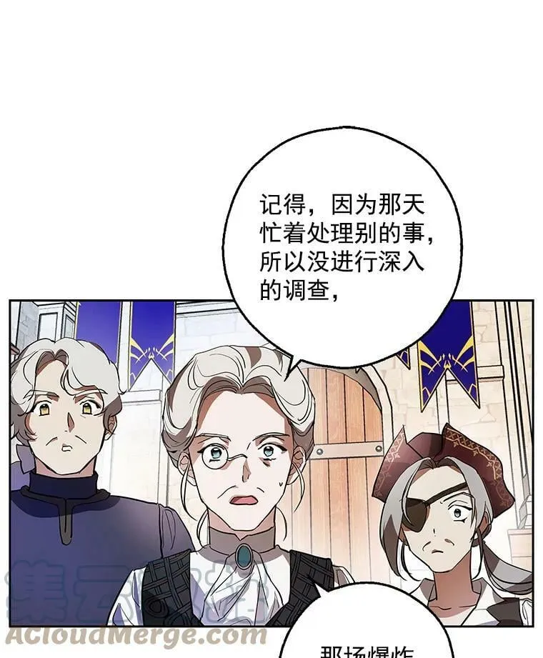 6.巨蚁来袭 第64页