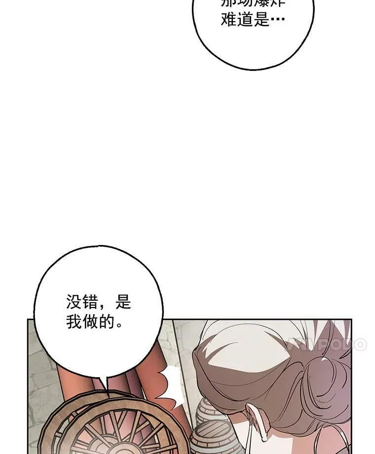 6.巨蚁来袭 第65页