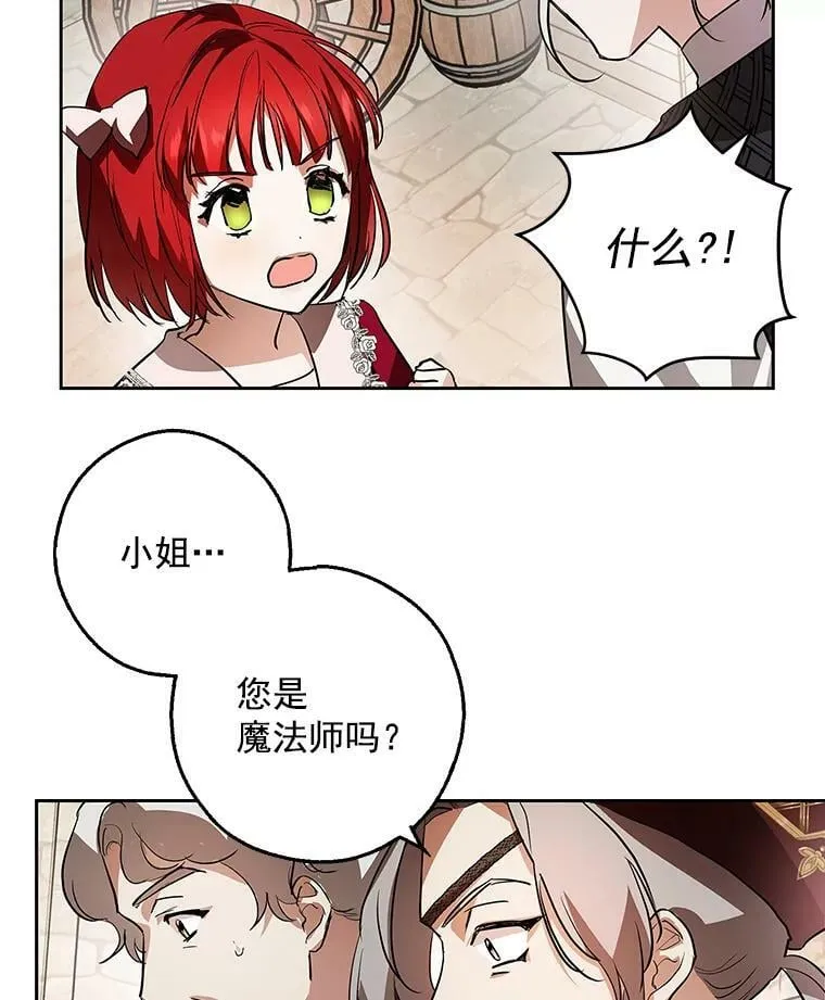 6.巨蚁来袭 第66页