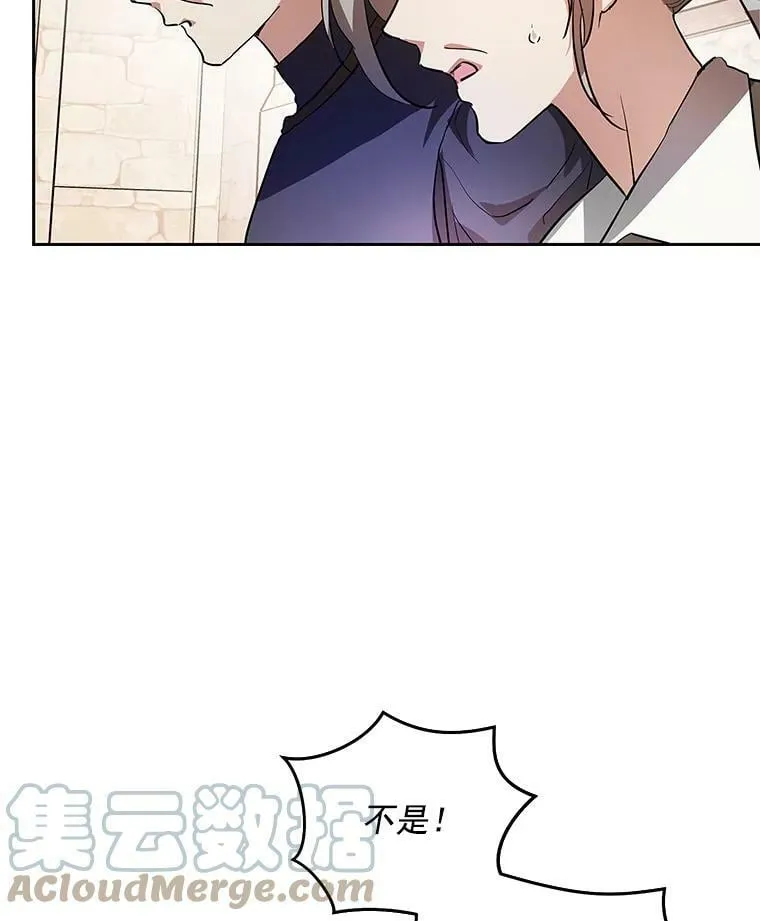 6.巨蚁来袭 第67页