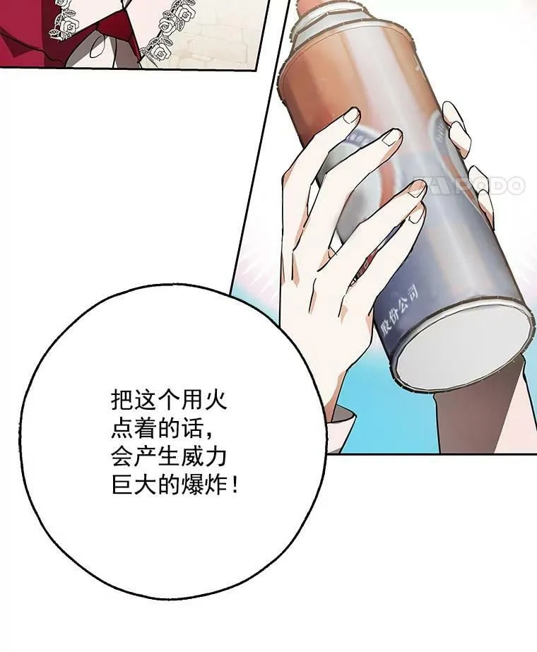 6.巨蚁来袭 第69页