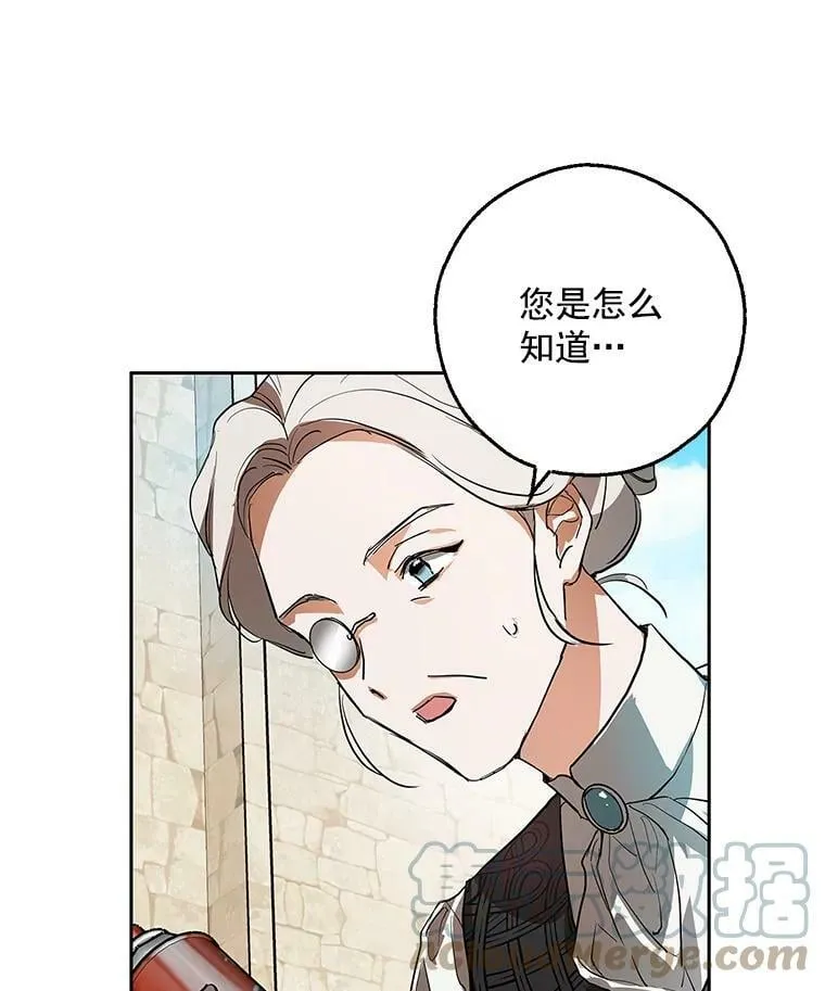 6.巨蚁来袭 第70页