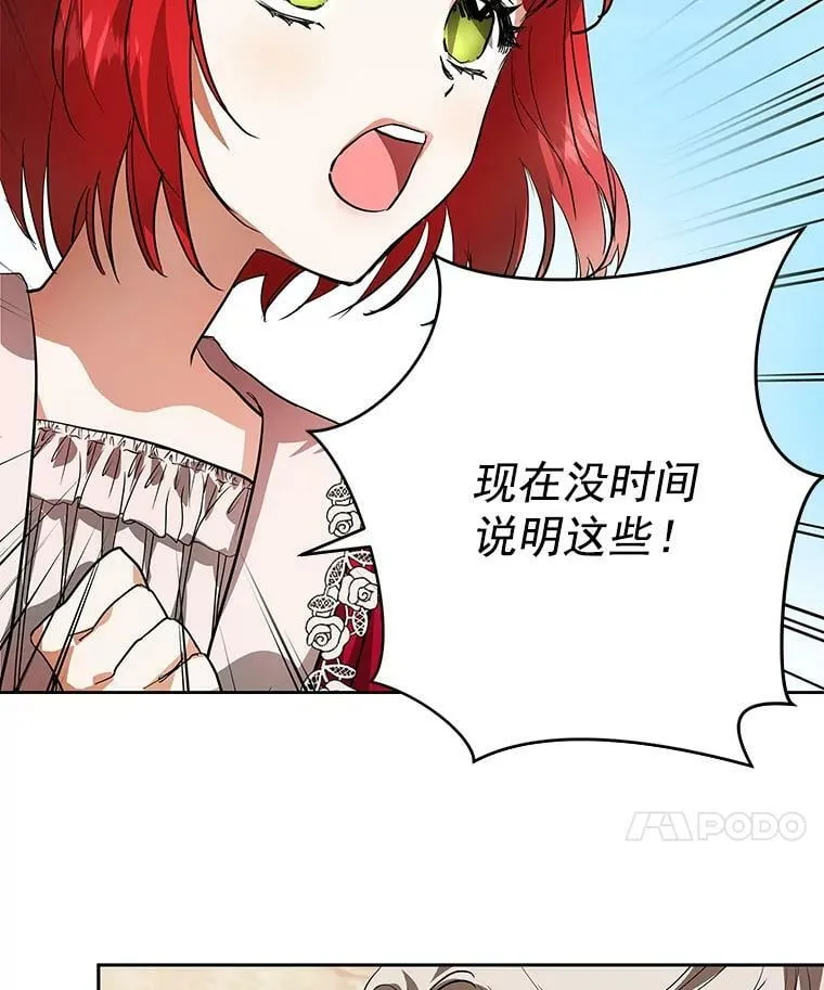 6.巨蚁来袭 第72页