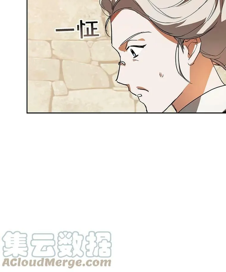 6.巨蚁来袭 第73页