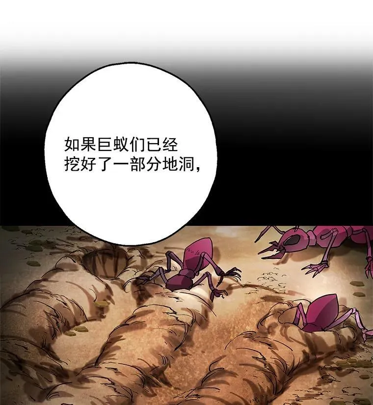 6.巨蚁来袭 第74页