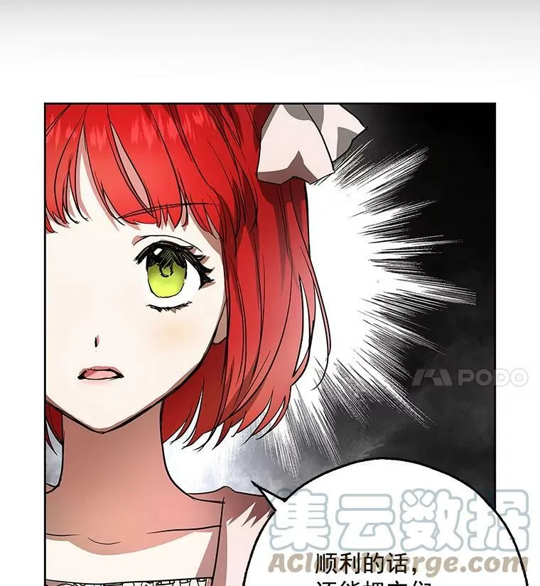 6.巨蚁来袭 第76页