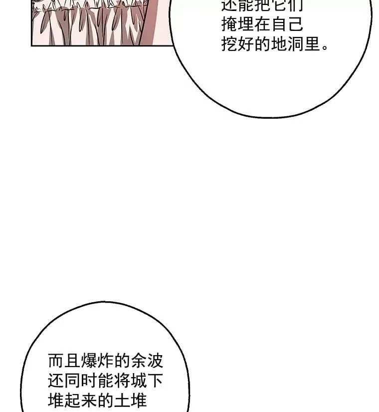 6.巨蚁来袭 第77页