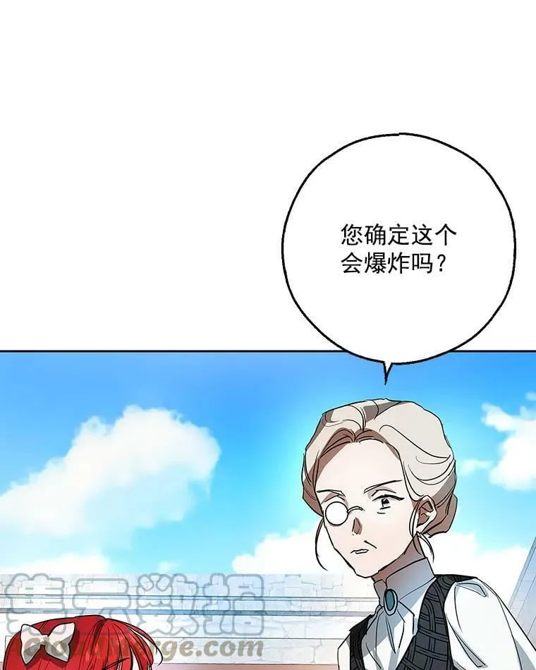 6.巨蚁来袭 第79页