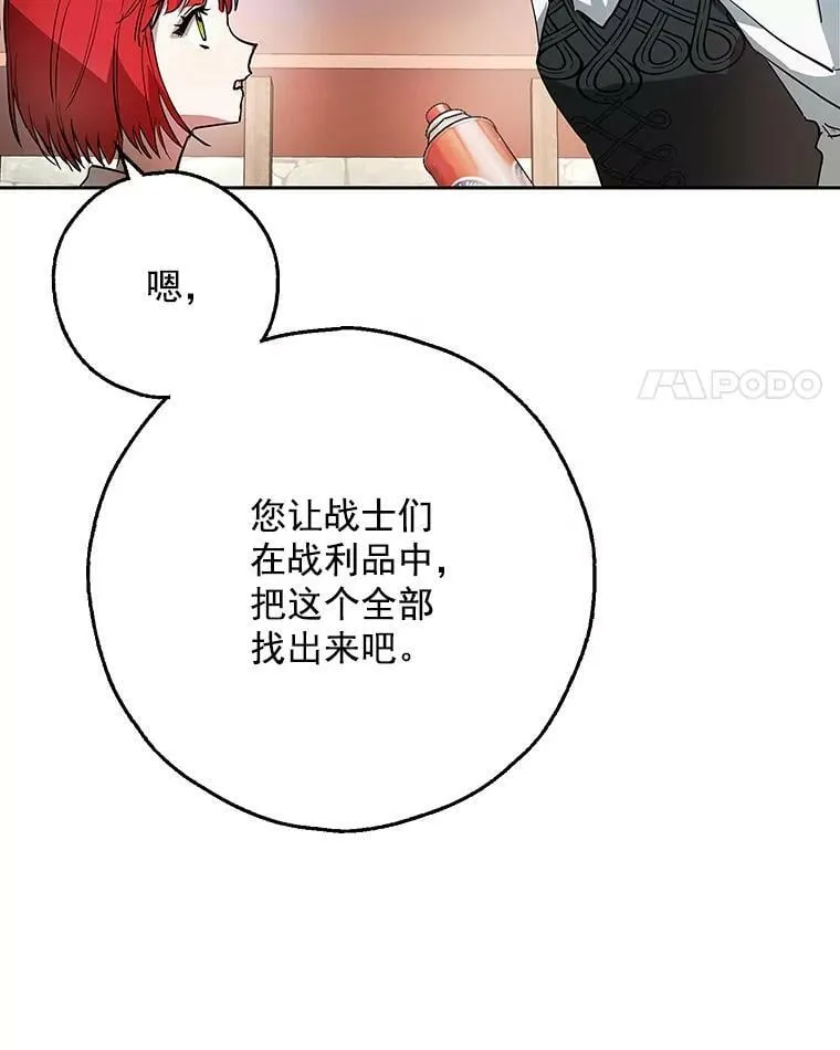 6.巨蚁来袭 第80页