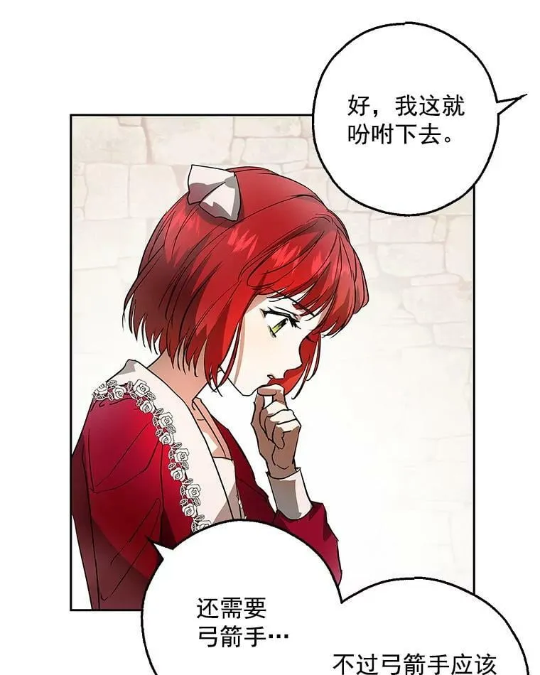 6.巨蚁来袭 第81页