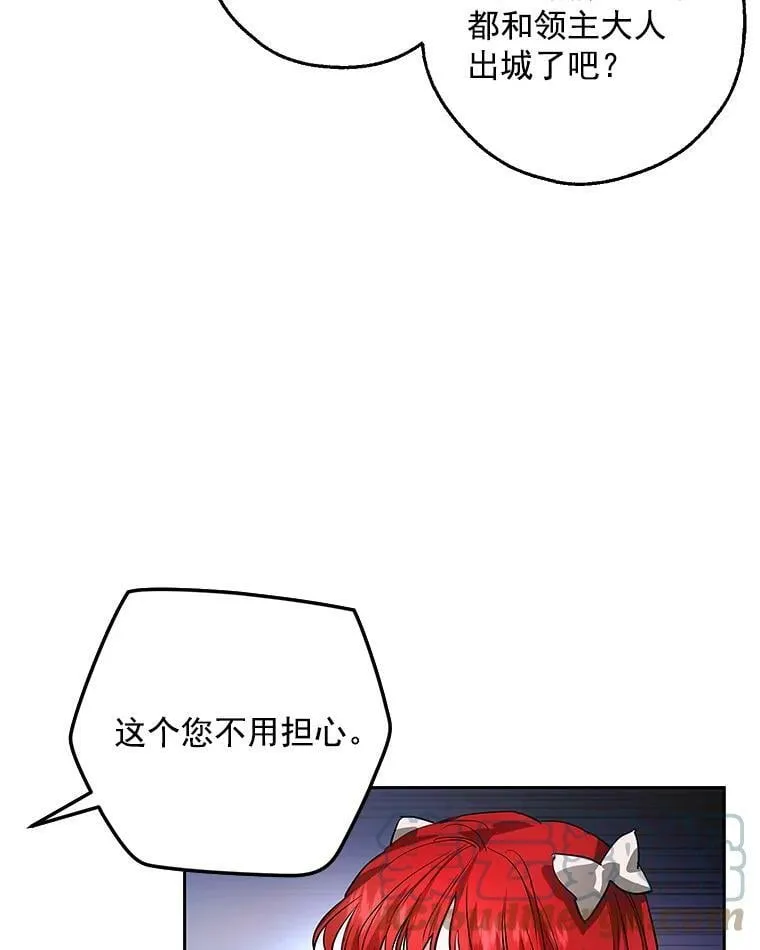 6.巨蚁来袭 第82页