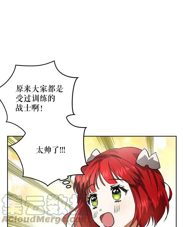 6.巨蚁来袭 第88页