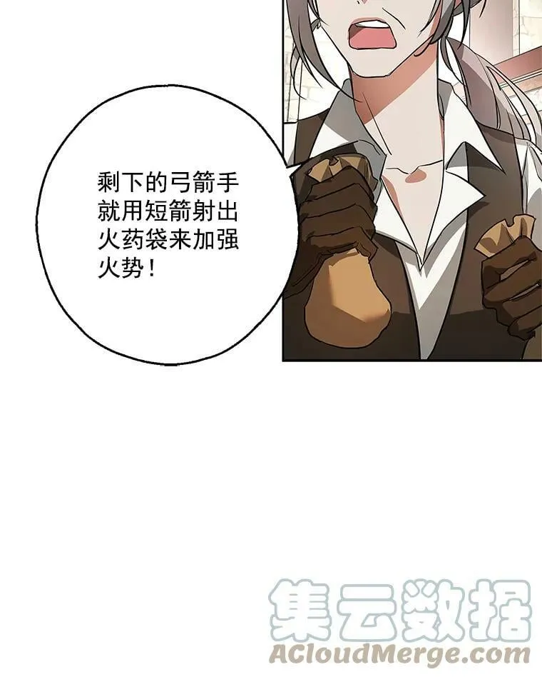 6.巨蚁来袭 第91页