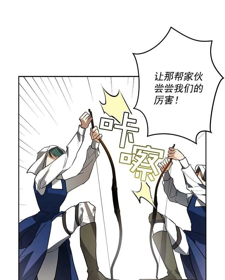 6.巨蚁来袭 第92页