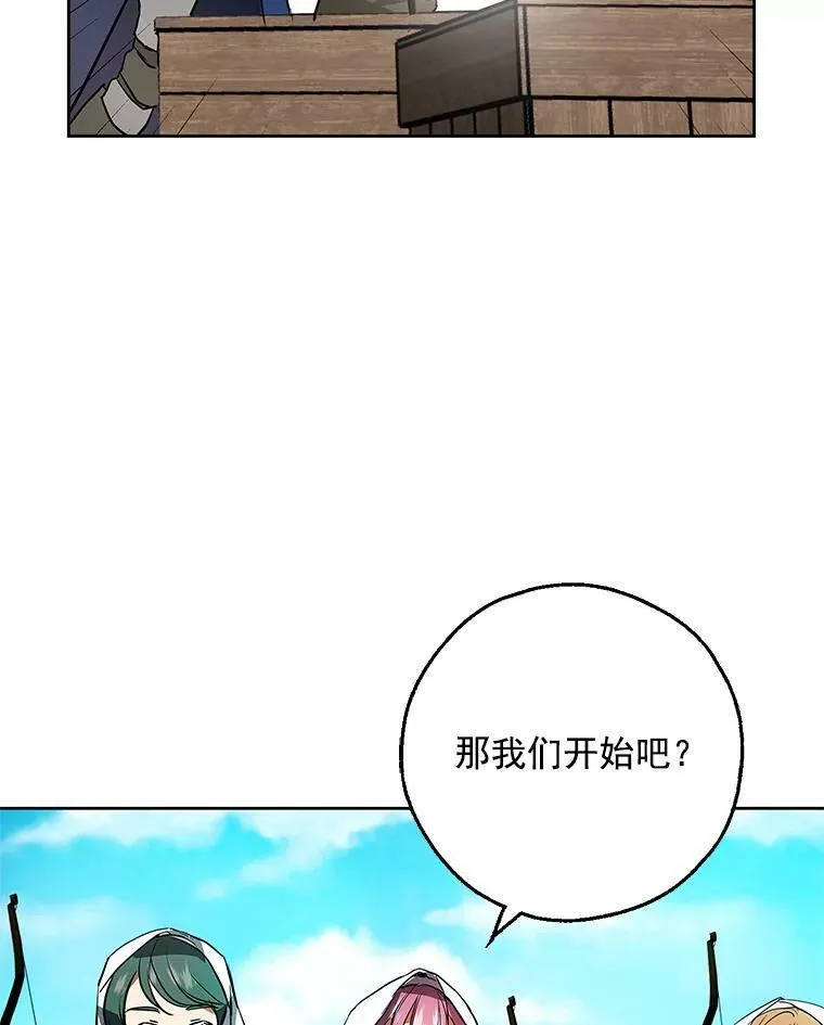 6.巨蚁来袭 第93页