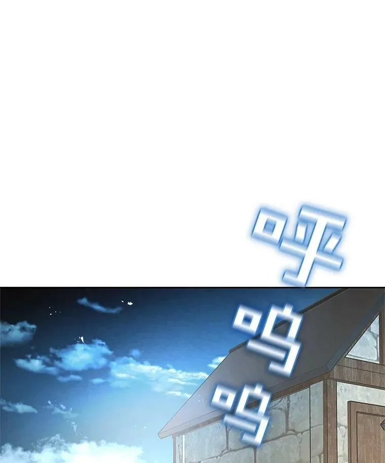 6.巨蚁来袭 第95页