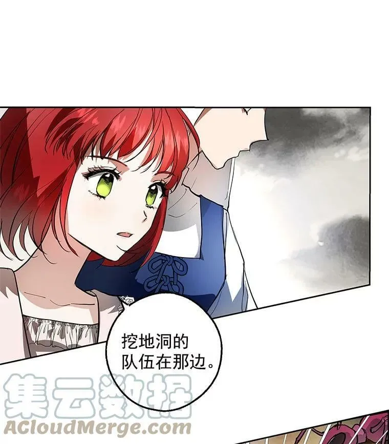 7.获得水晶球 第7页