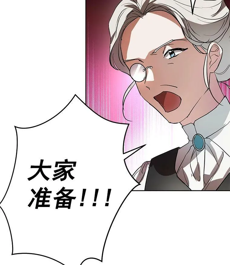 7.获得水晶球 第11页