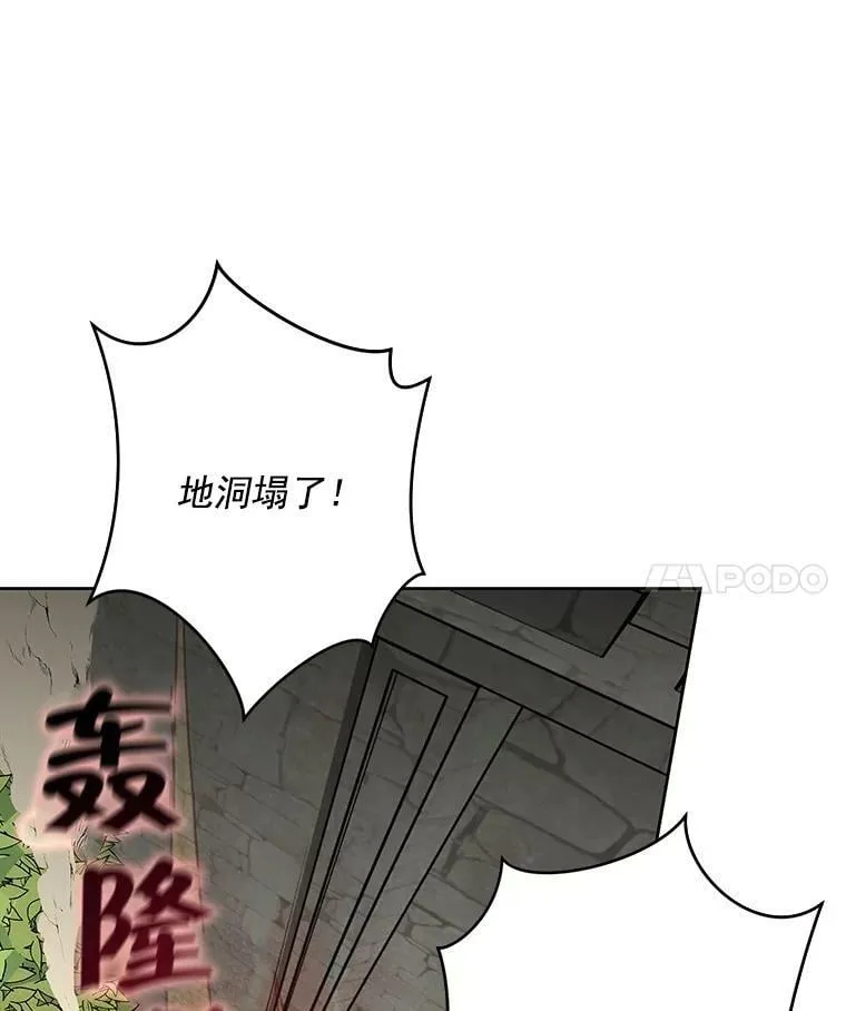 7.获得水晶球 第30页