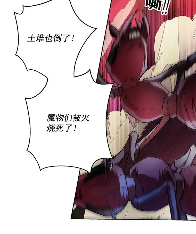 7.获得水晶球 第32页