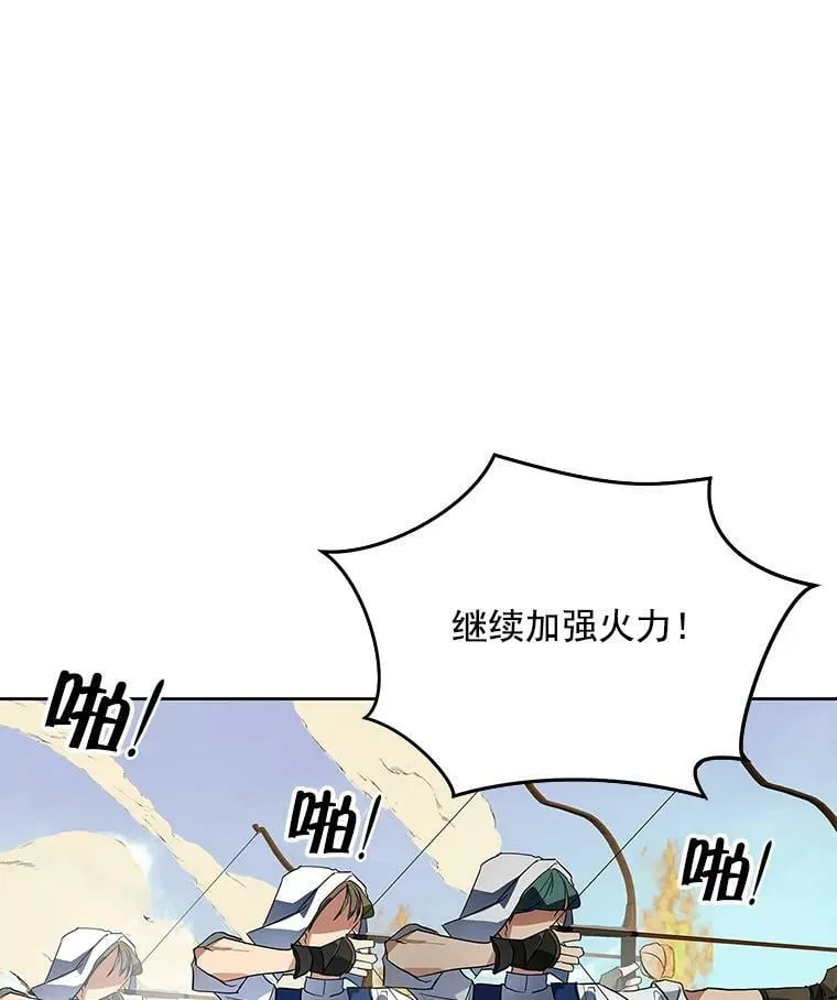 7.获得水晶球 第33页