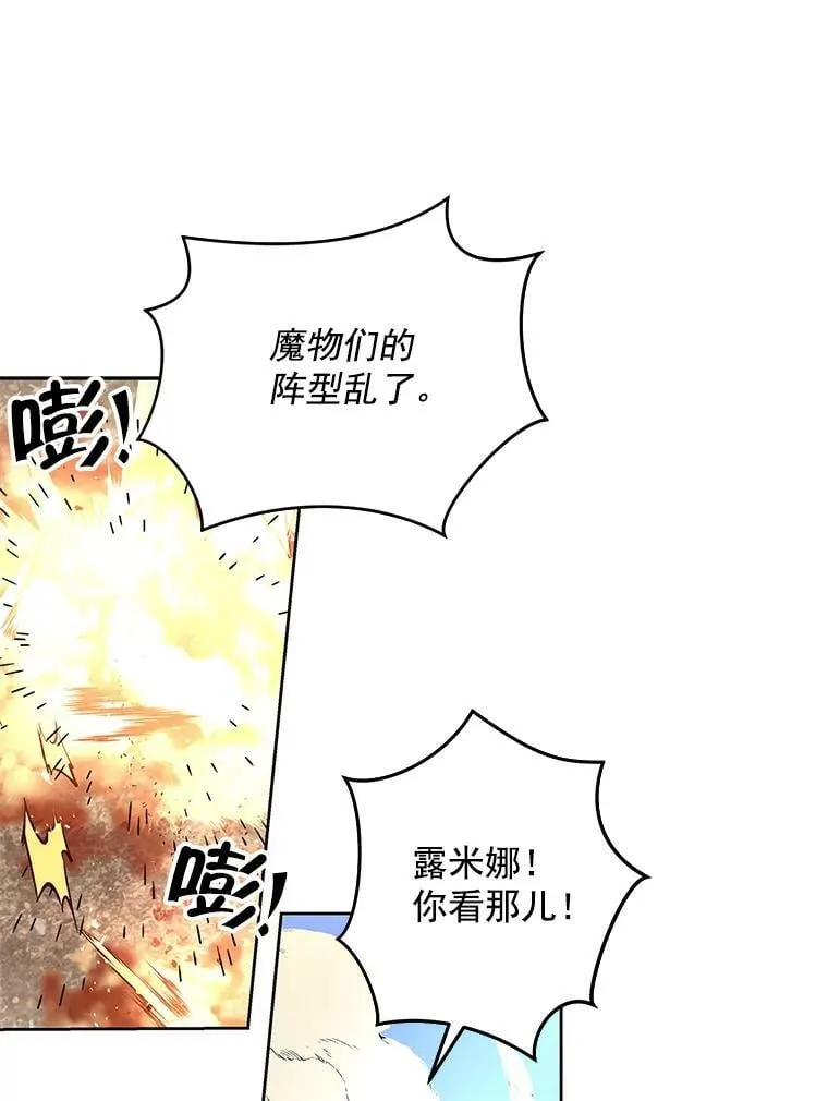 7.获得水晶球 第35页