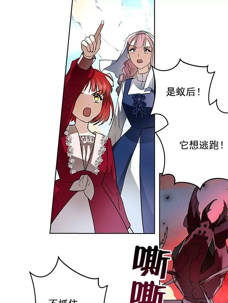 7.获得水晶球 第36页