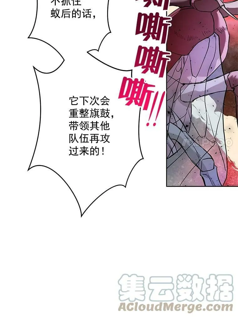 7.获得水晶球 第37页