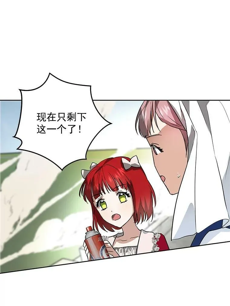 7.获得水晶球 第38页