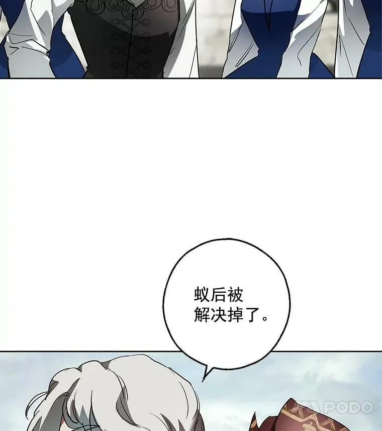 7.获得水晶球 第51页