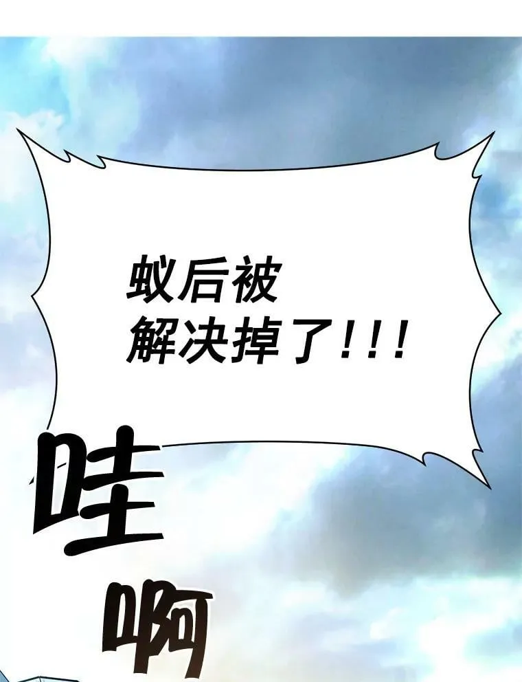 7.获得水晶球 第54页