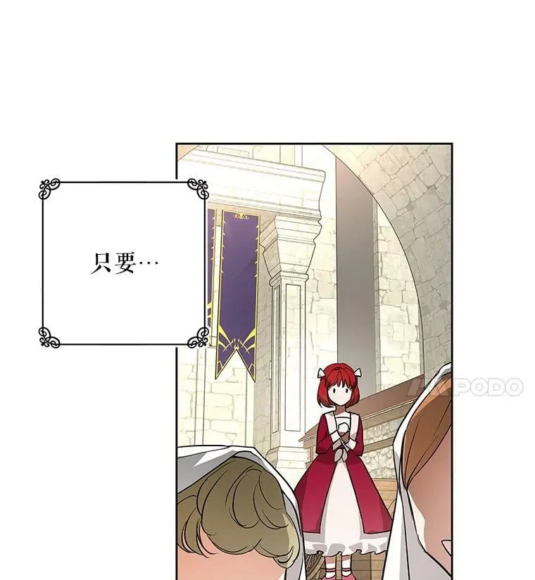 7.获得水晶球 第62页