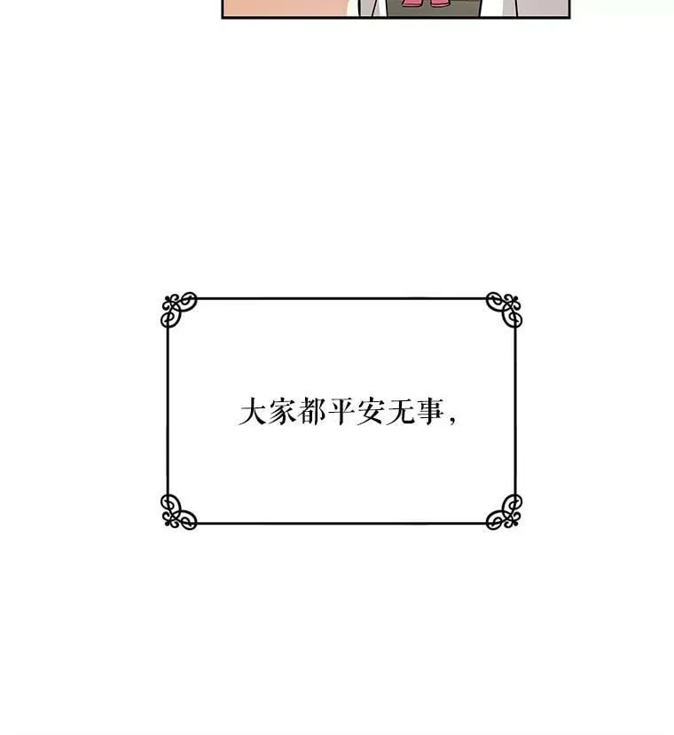 7.获得水晶球 第63页