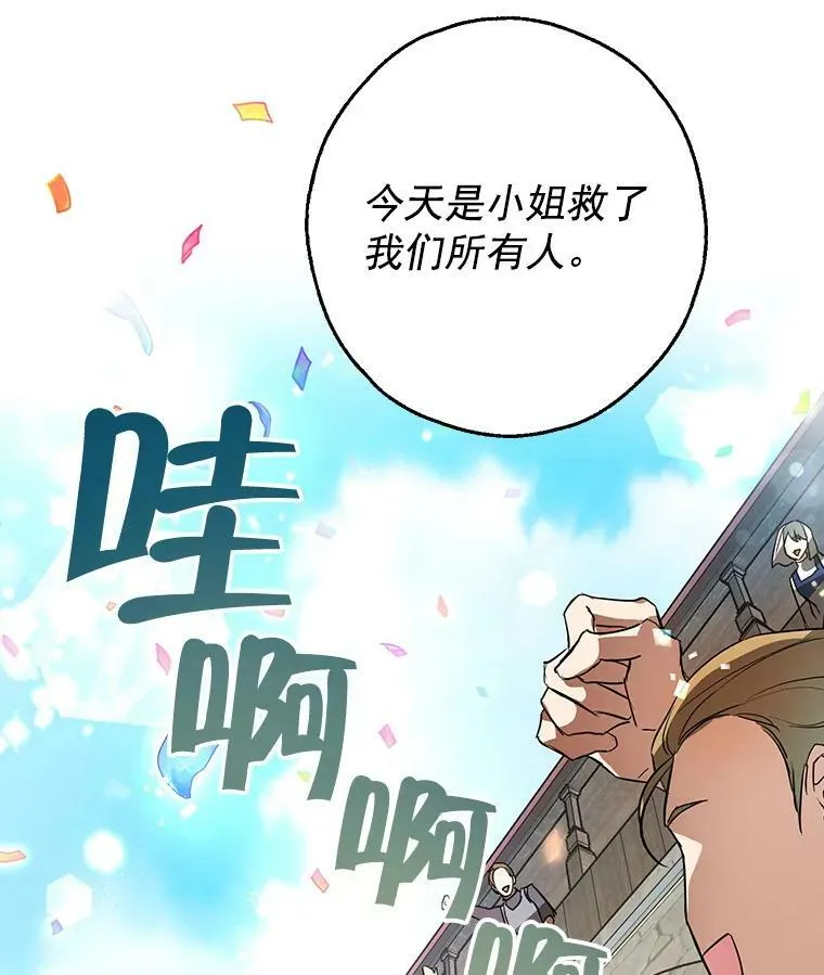7.获得水晶球 第71页