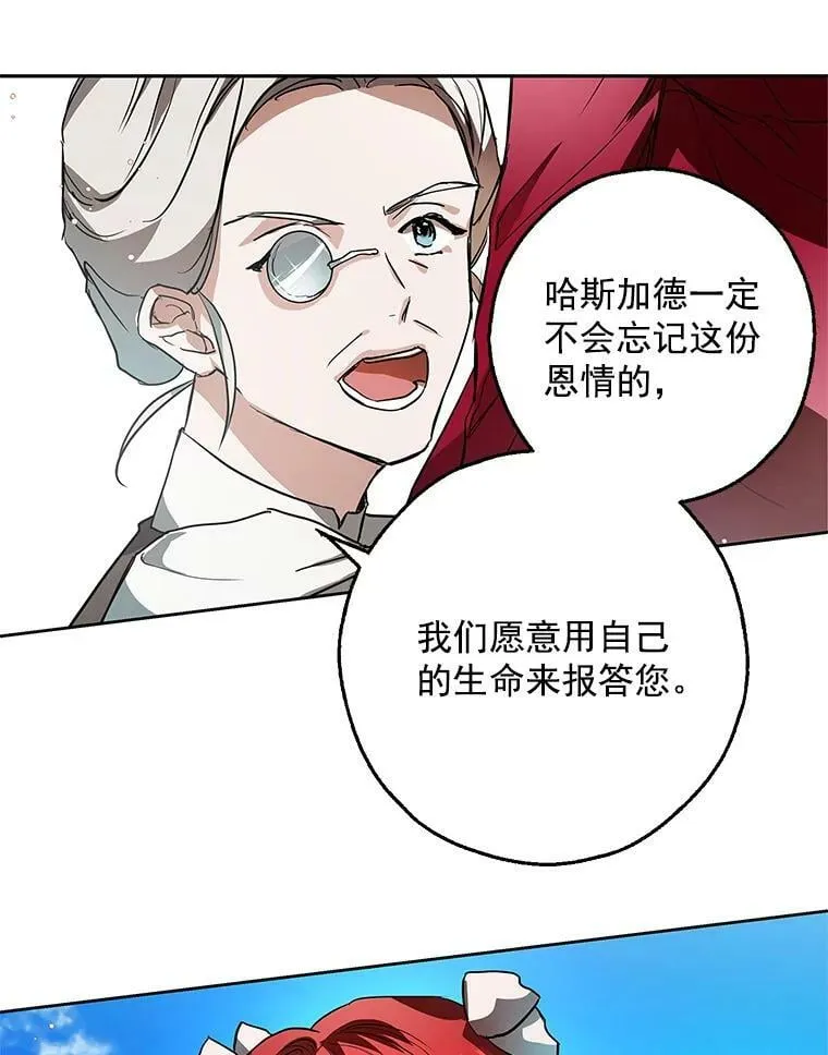 7.获得水晶球 第74页