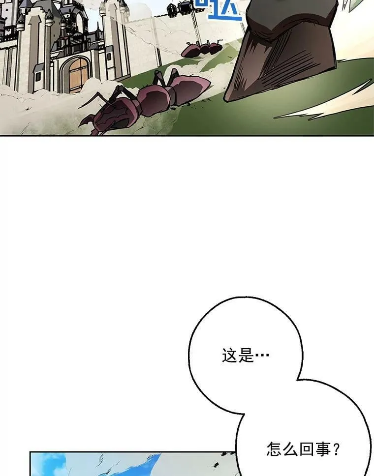 7.获得水晶球 第77页
