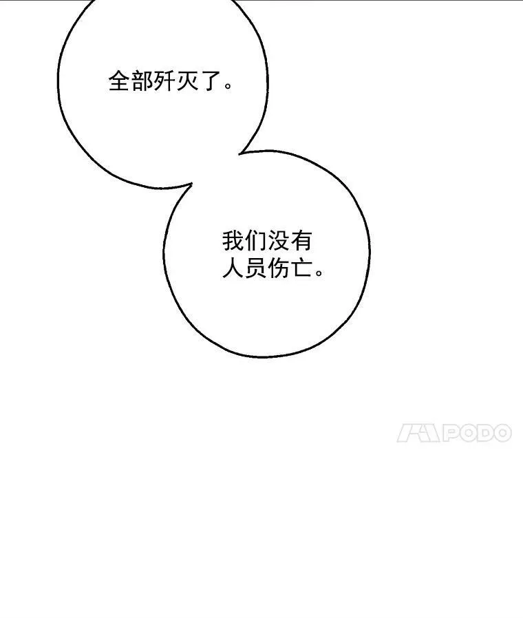 7.获得水晶球 第83页