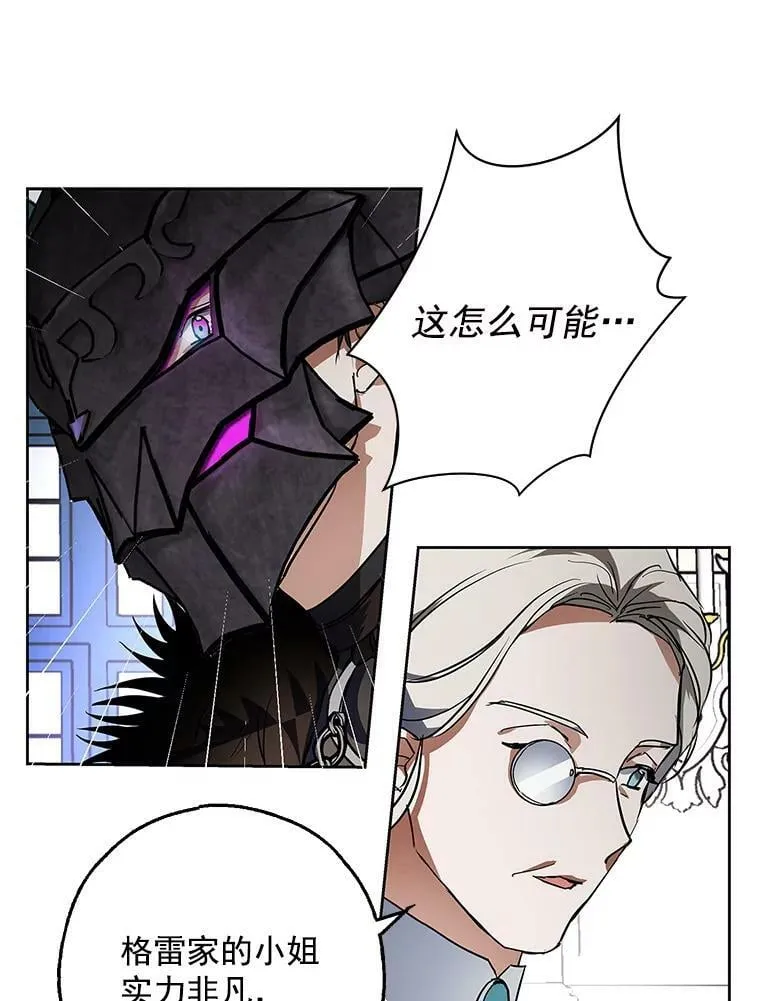 7.获得水晶球 第84页