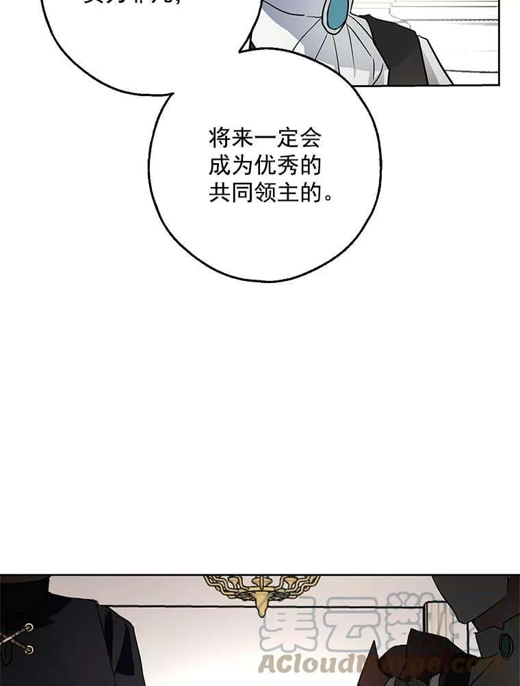 7.获得水晶球 第85页