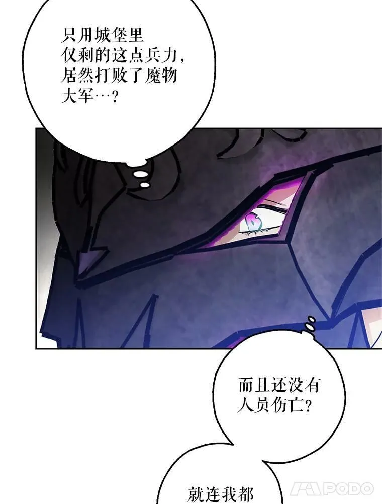 7.获得水晶球 第87页