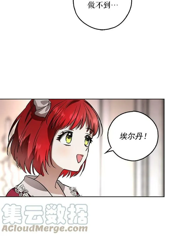 7.获得水晶球 第88页