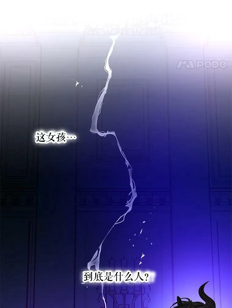 7.获得水晶球 第90页