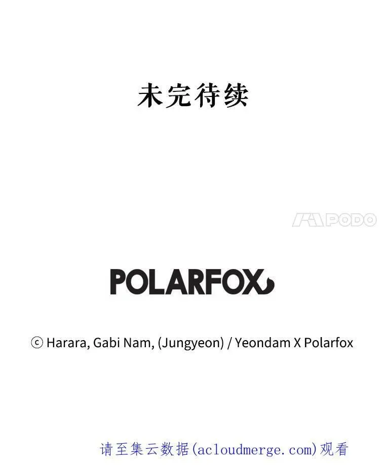 7.获得水晶球 第93页