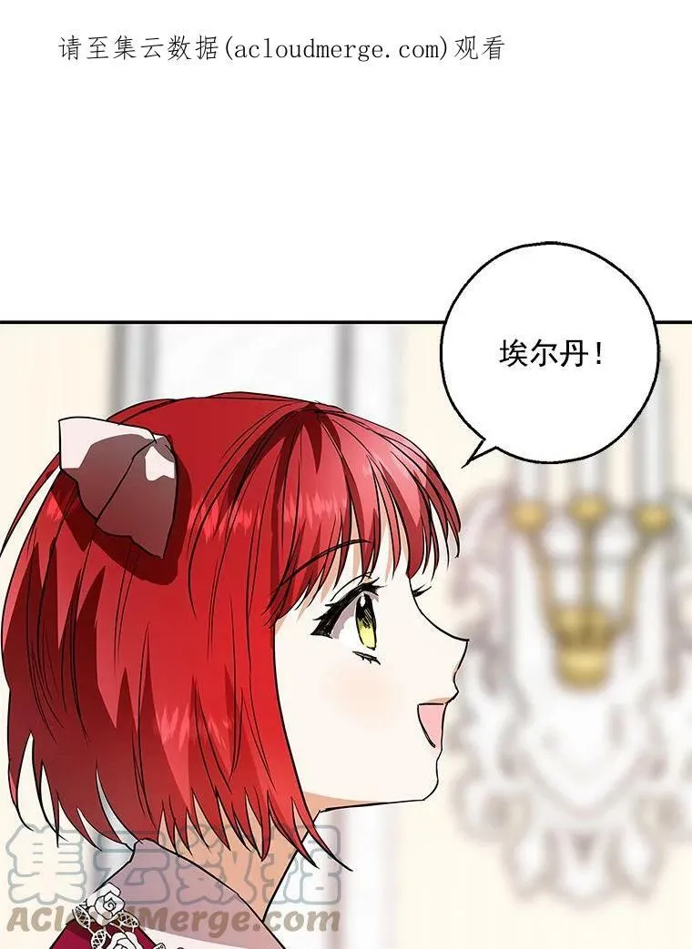 7.获得水晶球 第94页